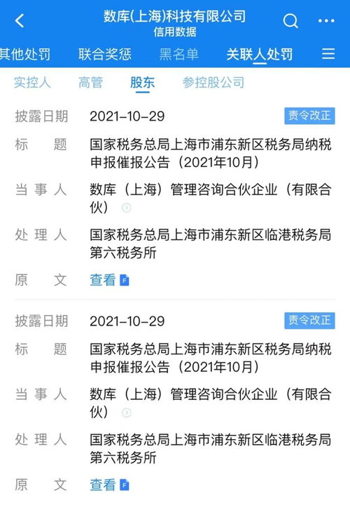 产业链数据特长的数库科技面临行业需求和投产比考验,中焯股份已下架合作产品,创始人沈鑫 刘彦曾遭税务机关责令改正