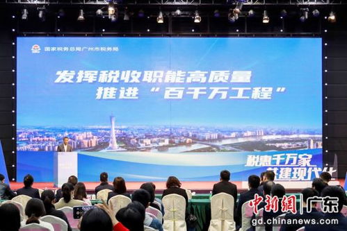 广州发布税收服务 百千万工程 16条措施