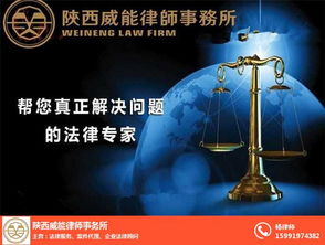 陕西威能律师事务所 图 企业税务计算 西安企业税务