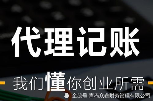 专业代理记账公司要对服务公司信息进行保密