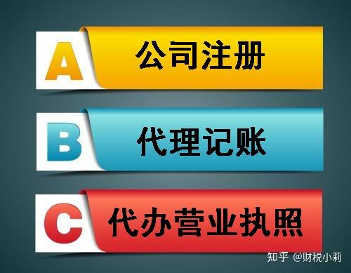 记账报税的流程是什么,哪家代理记账靠谱