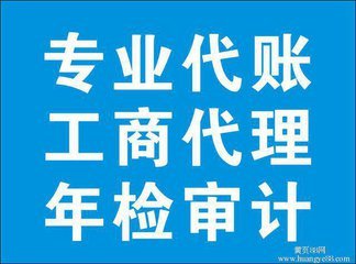 提供清远企业注册变更注销等财服务