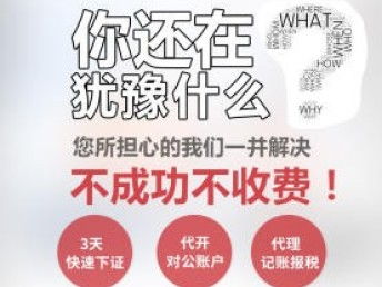 图 代理记账 公司注册 条形码申请 进出口权申请 食品经营许可证 广州工商注册