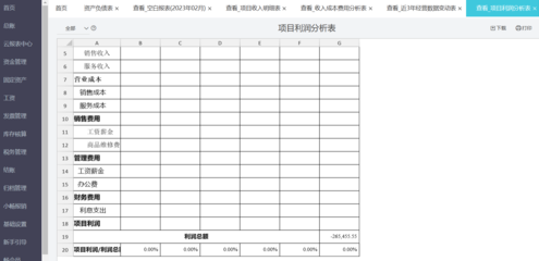 陕西会计代理记账