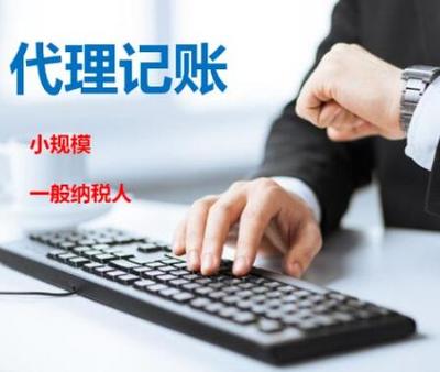 代理记账行业火热:代帐会计多少钱?