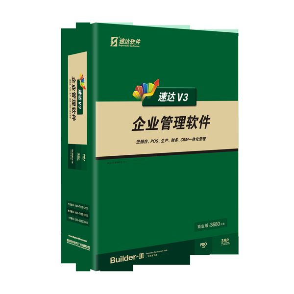 中山工厂财务软件 速达软件特别适合中小企业代理记账事务-首商网