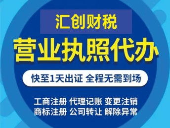 图 武汉公司注册 代理记账 全程贴心代办 武汉工商注册