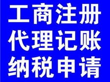 第5页 产品展示 东莞市智杰企业登记代理经营部