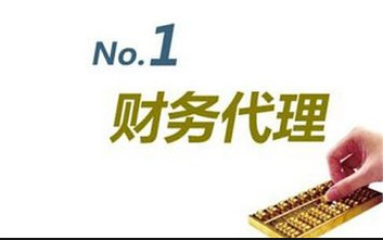 南昌 代理记账 昌邦财务