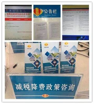县税务局开展多形式宣传,推动社保降费政策落实