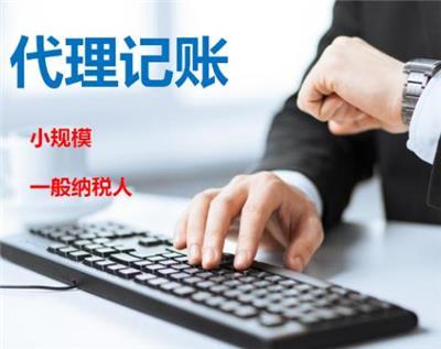青岛代理记账公司相关产品推荐