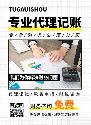 代理记账模板