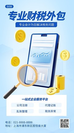 外包图片-外包模板图片在线制作-图司机