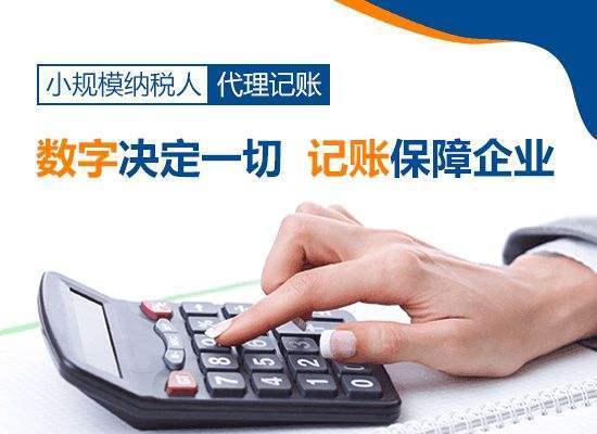 初创企业税务常见问题 代理记账和财务外包的区别