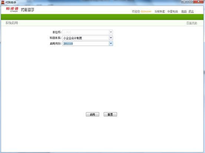 会计代理记账知识解析:代理记账的常用工具