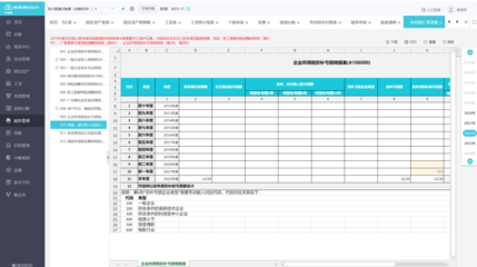 代理记账会计账簿详解:轻松掌握记账技巧,让你的财务更清晰