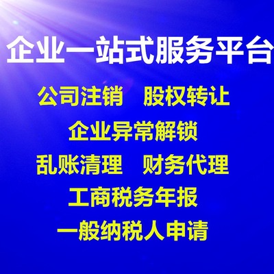 东莞长安代理记账-财务代理-会计公司记账