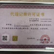 烟台利源代理记账公司