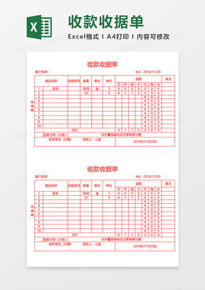 记账excel表格模板下载 精品记账excel表格大全 第7页 熊猫办公