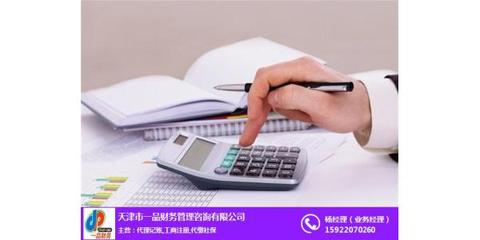 华苑会计代理记账_代理记账