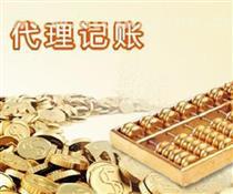 【新洲商务大厦记账会计,专业记账会计,百集会计(优质商家)】,价格,厂家,供应商,公司注册,北京百集会计服务 - 热卖促销 - 阿土伯交易网