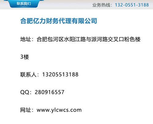 合肥代理记账企业性价比出众