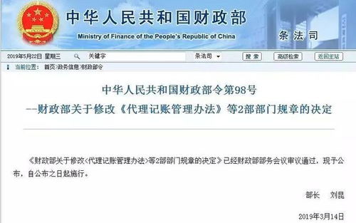 禁止无证会计！代理记账公司如何避坑？