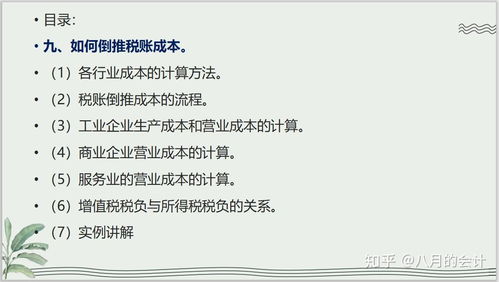 代理记账全攻略 看完这篇教程，轻松掌握会计代理记账技能