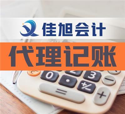 创业者的得力助手 如何注册代理记账公司及相关产品推荐