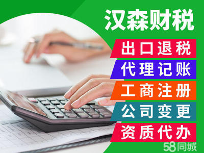 常州办理营业执照、公司注册代办、法人变更、公司转让、代账会计