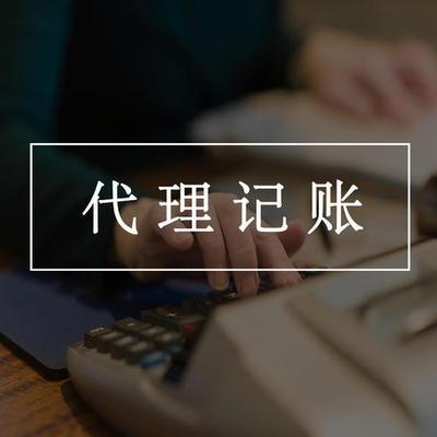 合肥企业税务登记了为什么需要每个月会计记账报税?