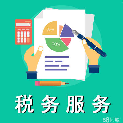 长春出租车行业税务服务指南