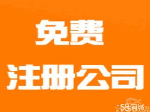 同安一站式企业服务 代理记账、代办食品流通许可证、公司注册与税务服务