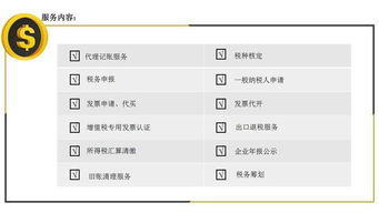 代理记账公司能为企业处理哪些事情