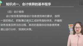 商品流通企业会计核算形式与代理记账实践