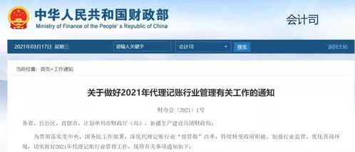 取消代理记账审批后，老板如何明智选择代理记账服务？